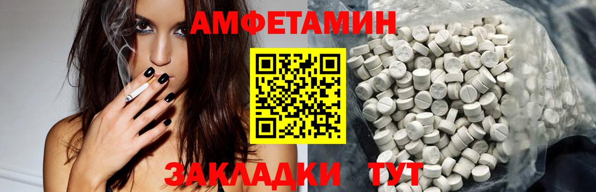 АМФ VHQ Чапаевск