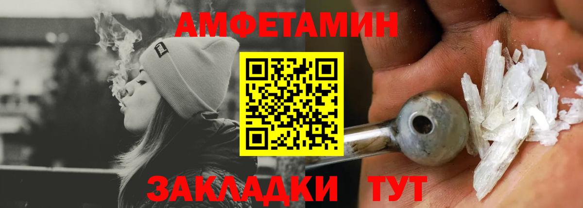 Амфетамин Розовый  АМФ  маркетплейс Telegram  Чапаевск  Вход с VPN  Амфетамин 