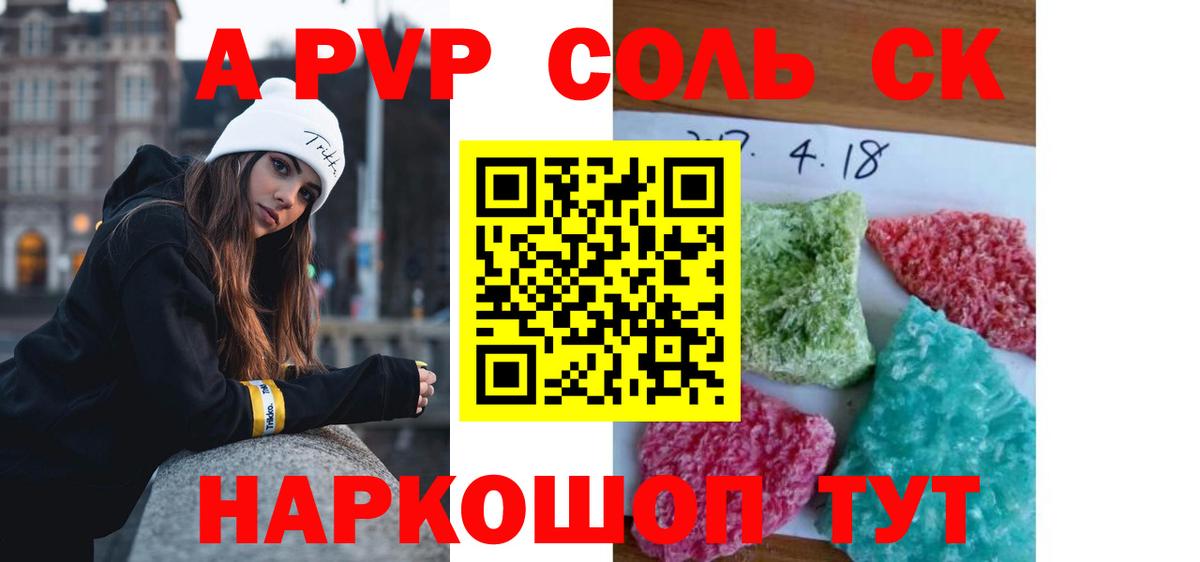 A PVP СК КРИС Чапаевск