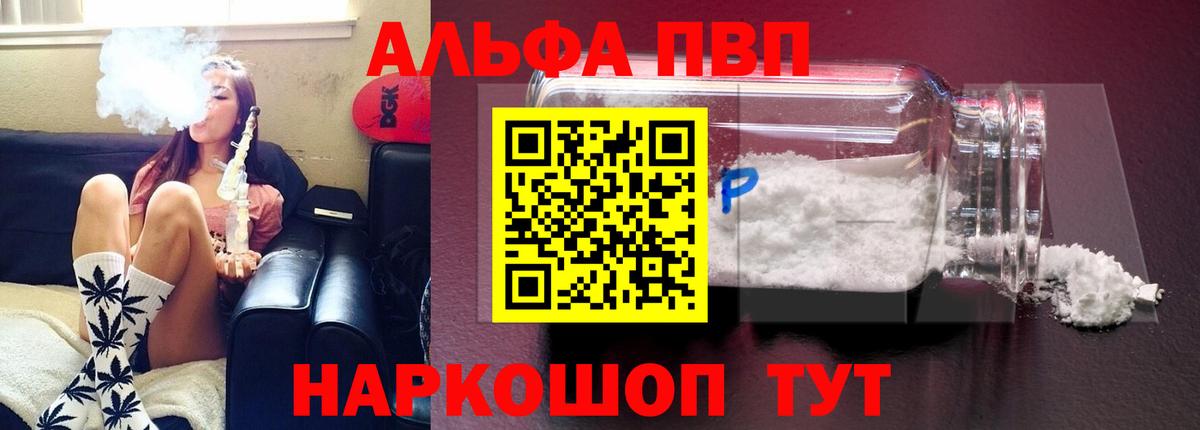 Alpha PVP кристаллы  Вход с VPN  Чапаевск  А ПВП  A-PVP СК 