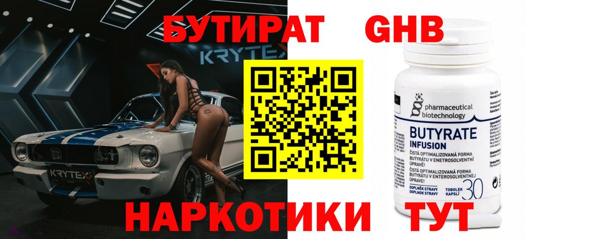 ГАШ  ГАШ  Вход с VPN  Чапаевск  Меф   МДМА 