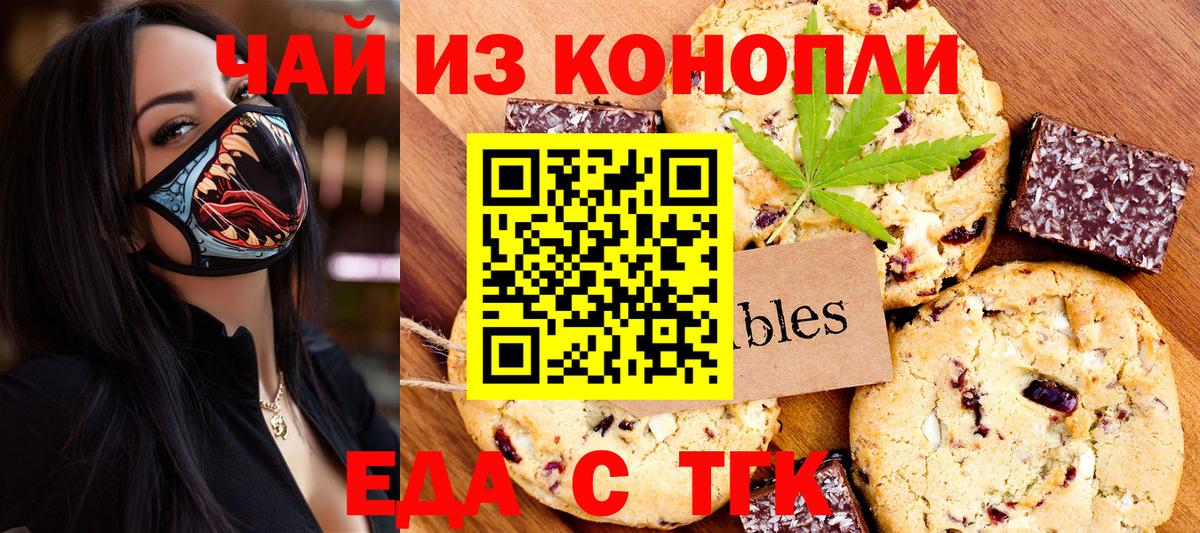 Чапаевск  Canna-Cookies марихуана  Вход с VPN 