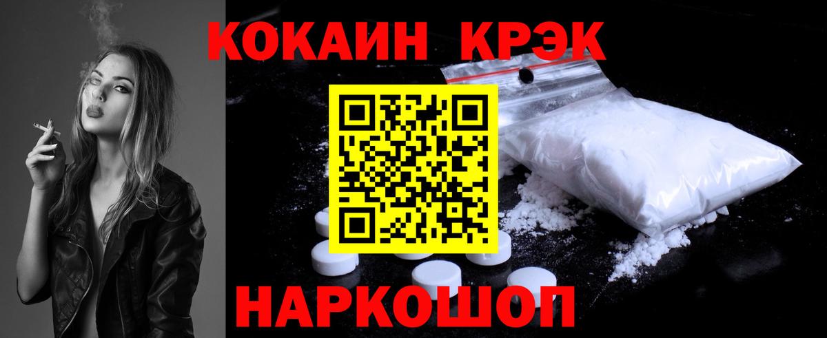 Кокаин FishScale  Вход с VPN  Cocaine Колумбийский  КОКАИН  Чапаевск 