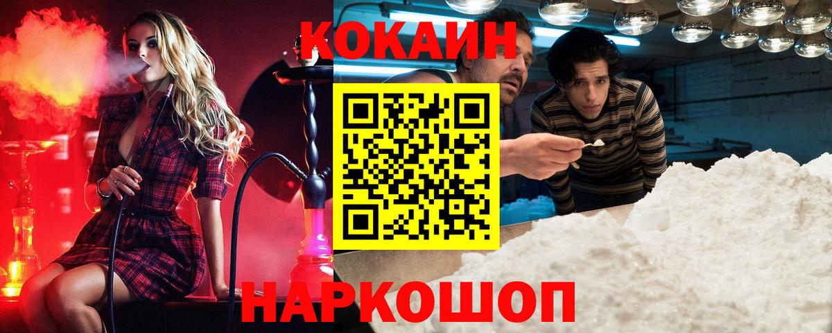 КОКАИН VHQ Чапаевск