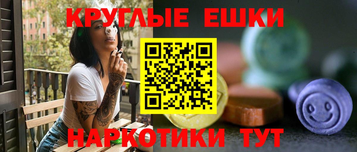 ЭКСТАЗИ ешки  Вход с VPN  Ecstasy  Чапаевск  Ecstasy XTC 