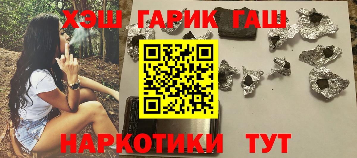 ГАШИШ хэш  Вход с VPN  Чапаевск  ГАШ VHQ 