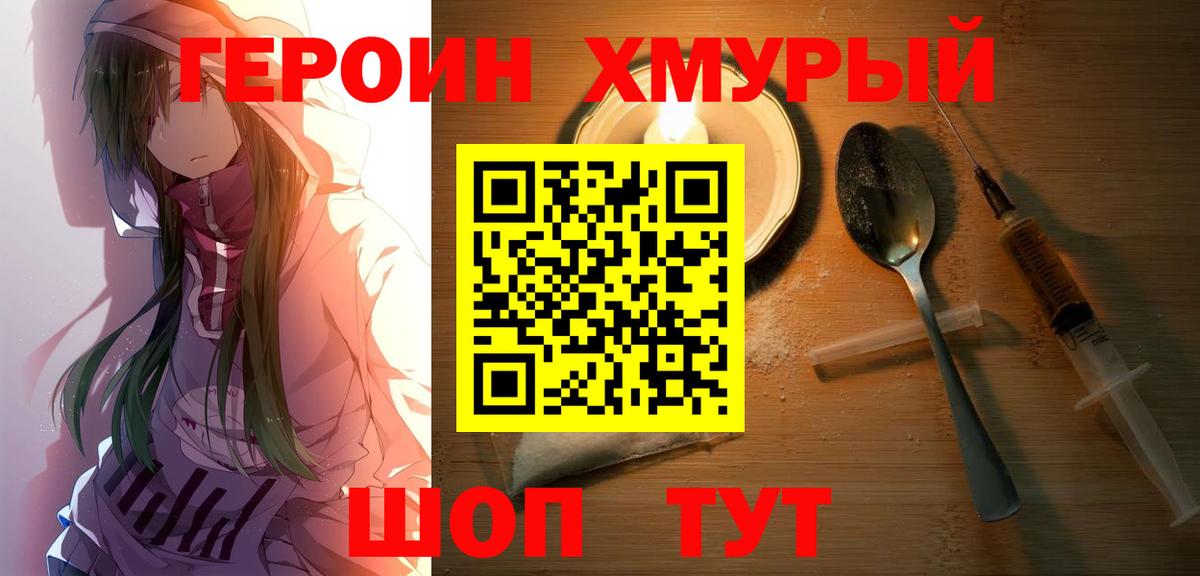 Героин VHQ Чапаевск