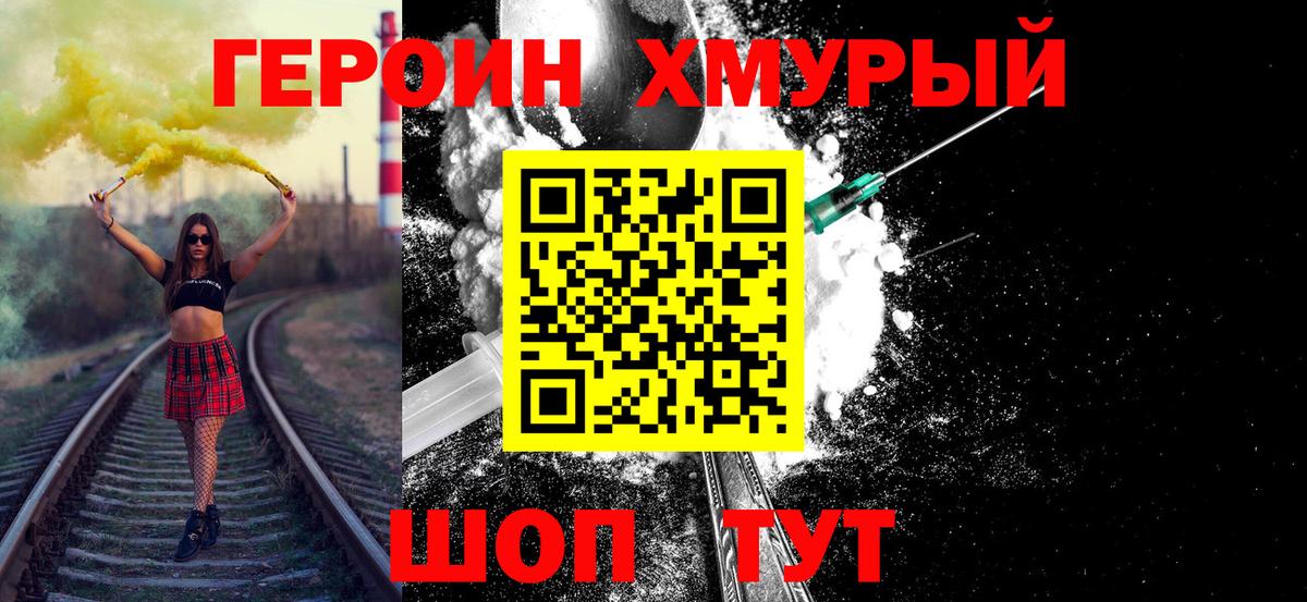 Чапаевск  ГЕРОИН VHQ  Вход с VPN 