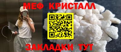мескалин Краснознаменск