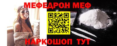 мескалин Краснознаменск