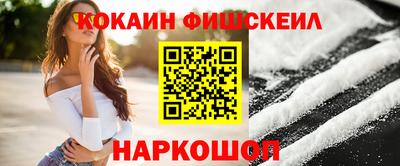 мескалин Краснознаменск