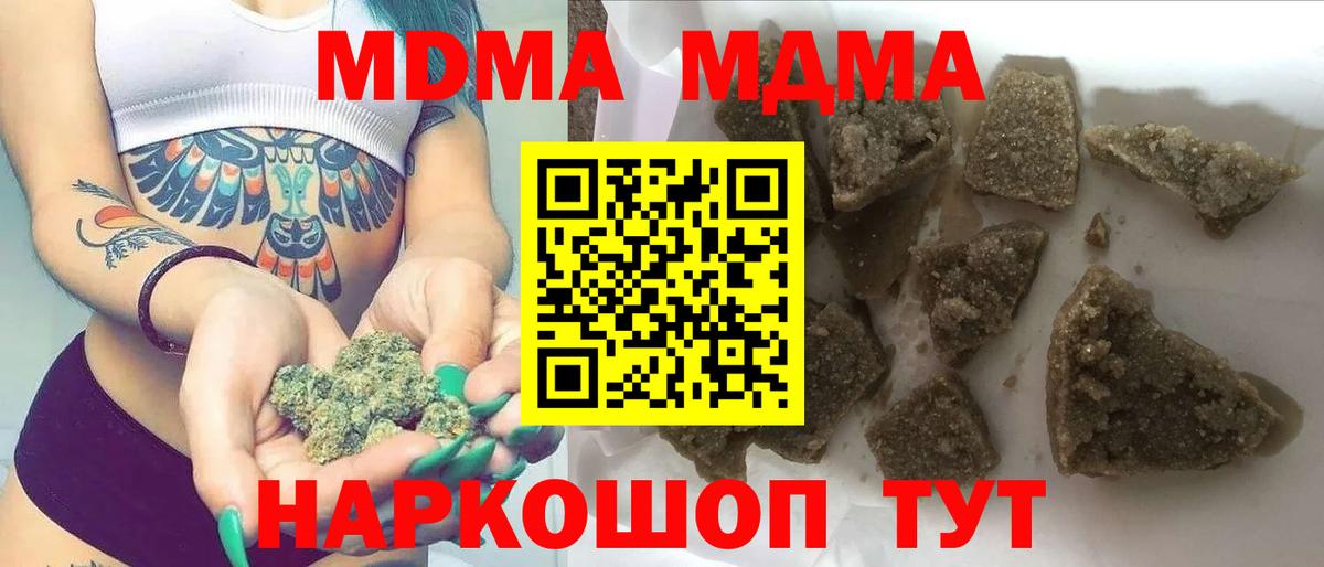 Чапаевск  МДМА  Вход с VPN  MDMA Molly 