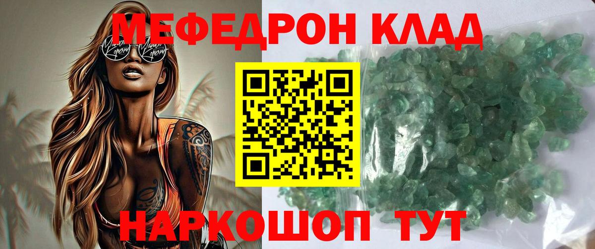 Чапаевск  Мефедрон VHQ  Мефедрон  МЯУ-МЯУ  МЕФ мяу мяу  Вход с VPN 