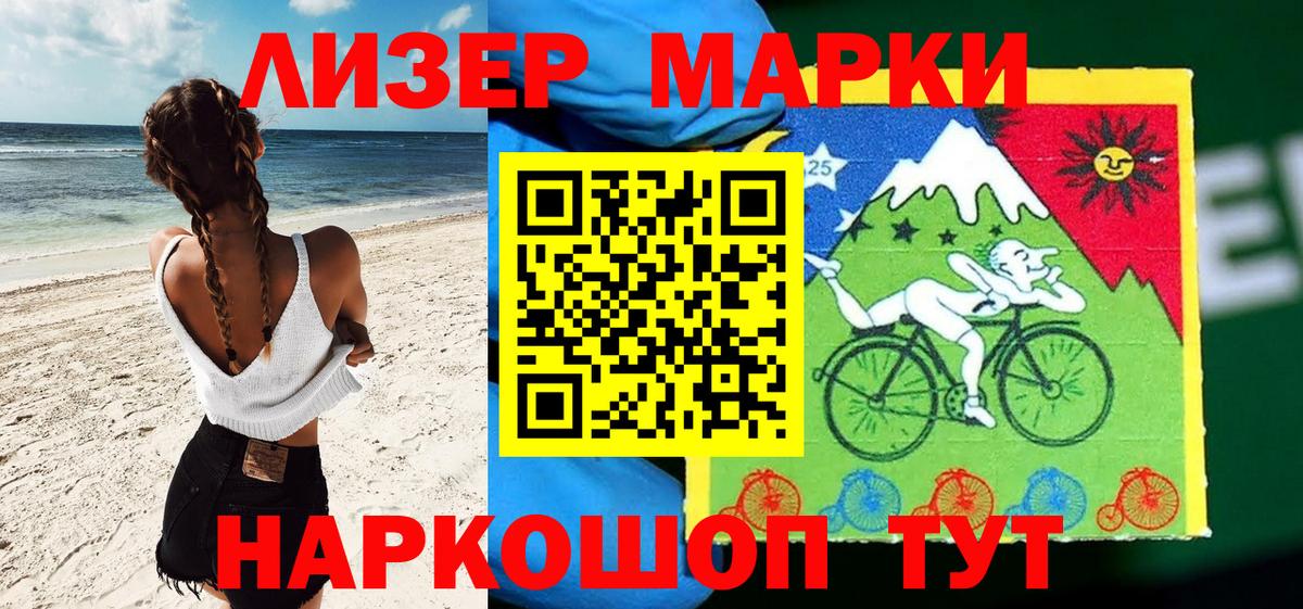 Марки 25I-NBOMe 1500мкг Чапаевск