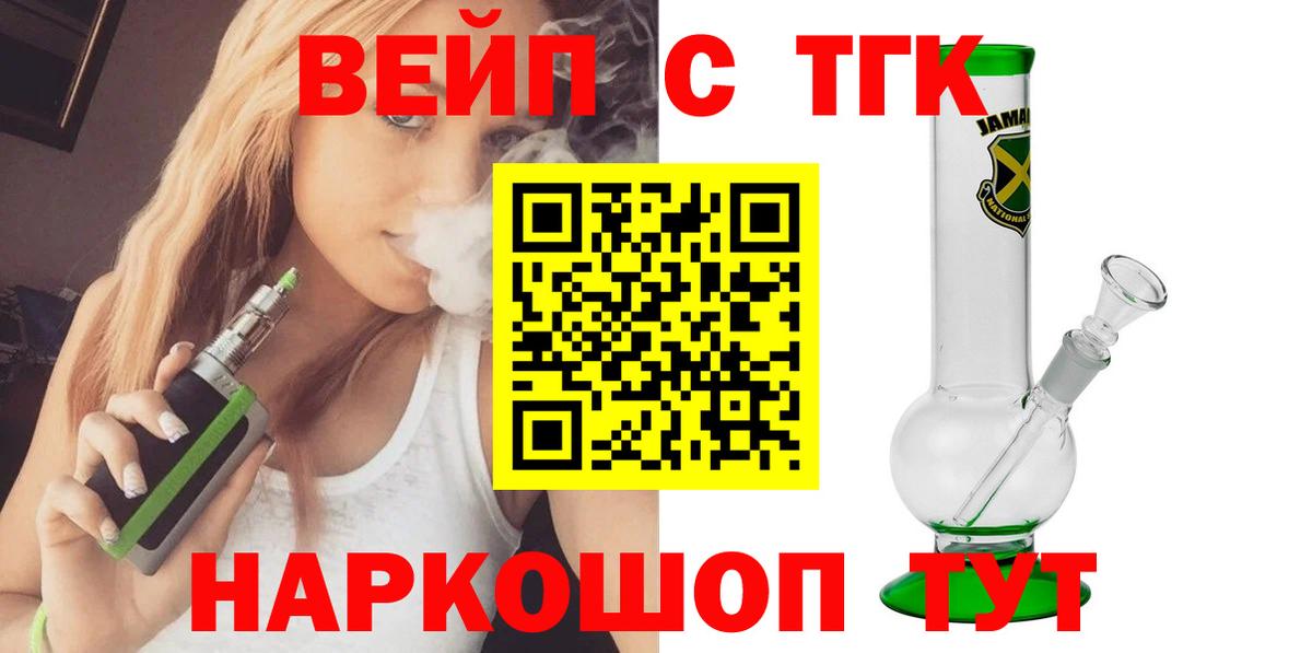 ТГК жижа  Дистиллят ТГК гашишное масло  Вход с VPN  Чапаевск 
